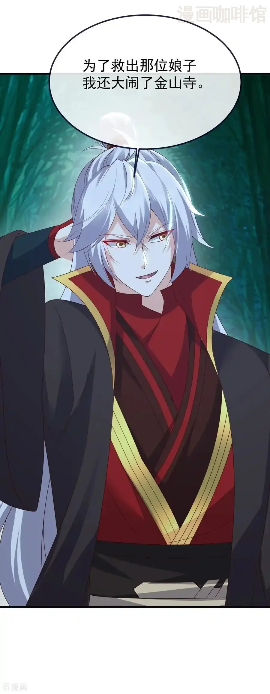 仙武帝尊 第775话 九枚七纹灵丹 下拉式漫画 - 漫画咖啡馆 免费阅读 - Page 26