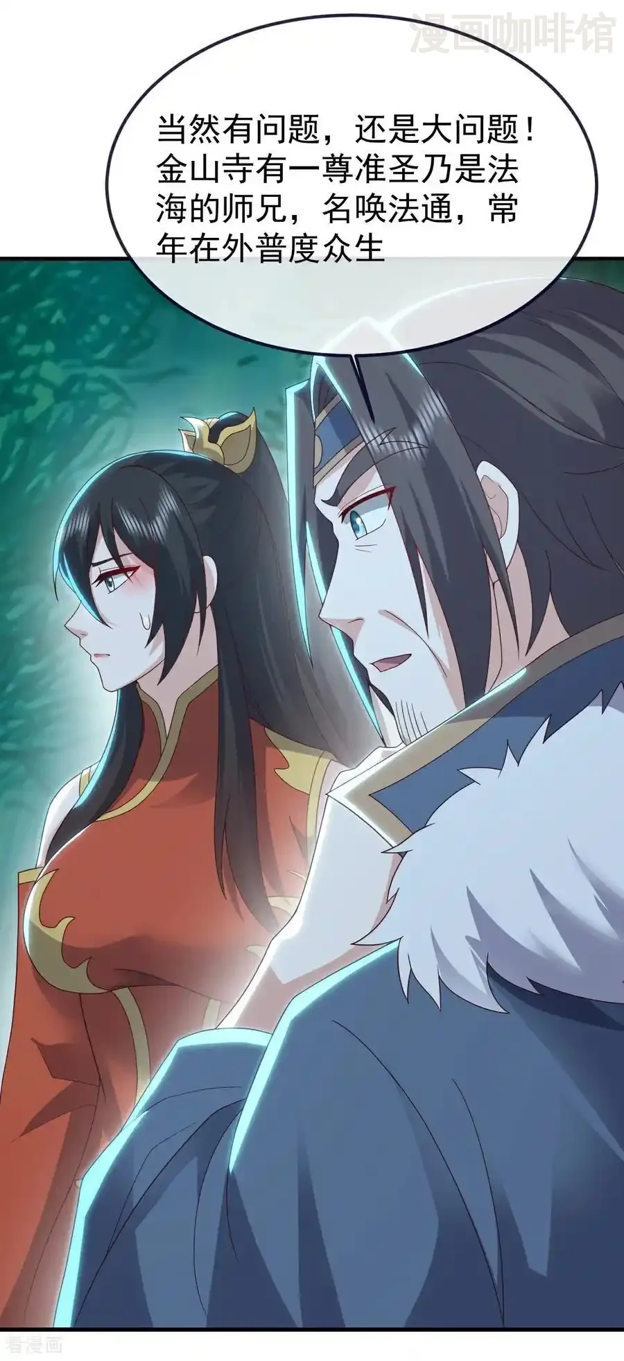 仙武帝尊 第775话 九枚七纹灵丹 下拉式漫画 - 漫画咖啡馆 免费阅读 - Page 29