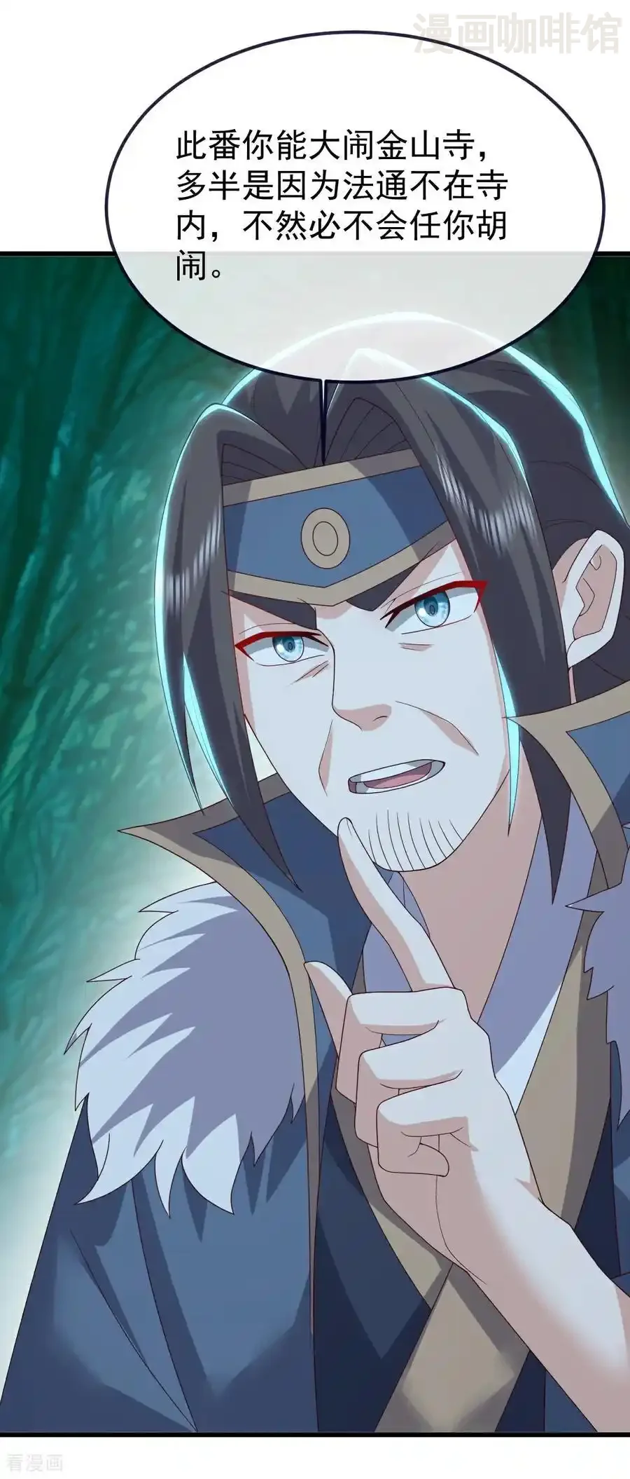 仙武帝尊 第775话 九枚七纹灵丹 下拉式漫画 - 漫画咖啡馆 免费阅读 - Page 30