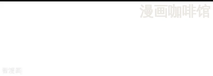 仙武帝尊 第775话 九枚七纹灵丹 下拉式漫画 - 漫画咖啡馆 免费阅读 - Page 32