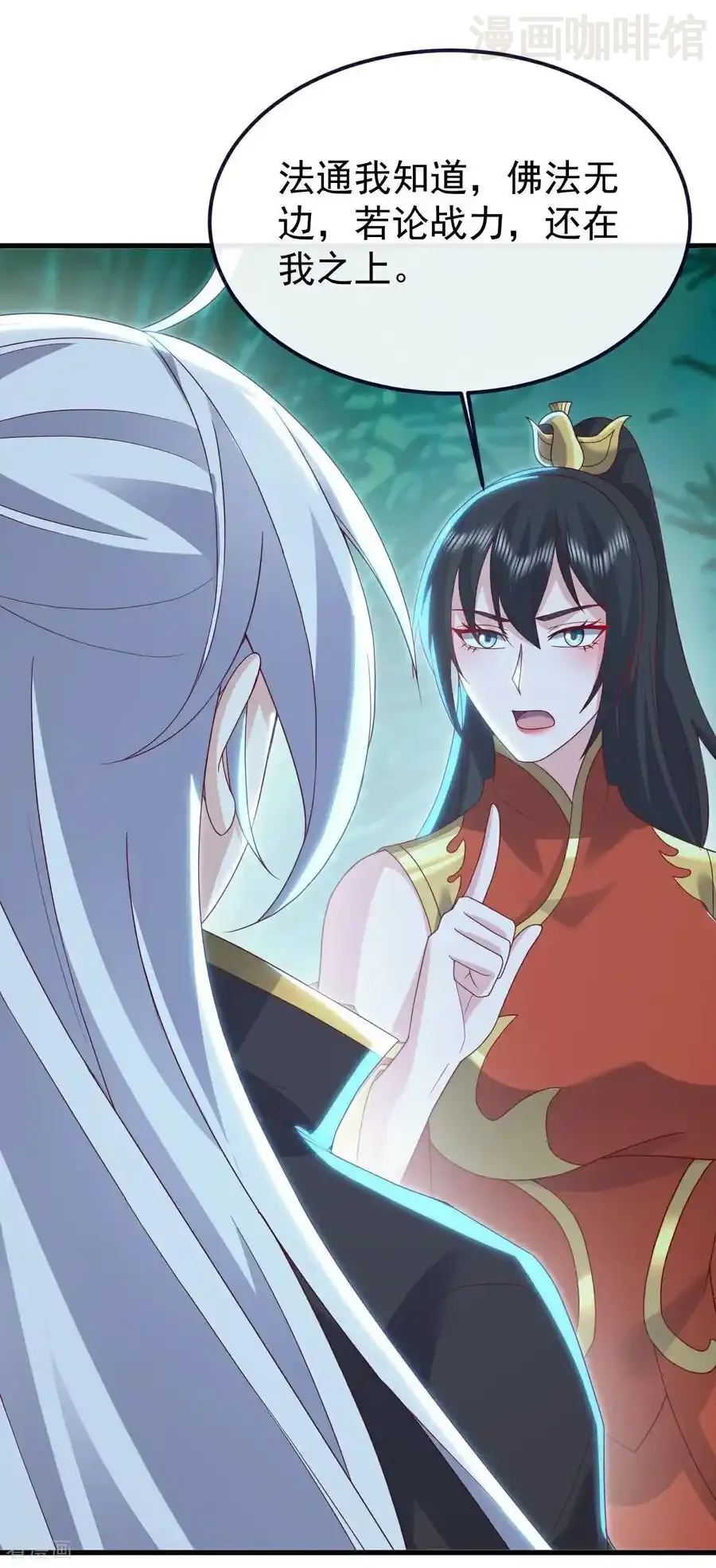 仙武帝尊 第775话 九枚七纹灵丹 下拉式漫画 - 漫画咖啡馆 免费阅读 - Page 33