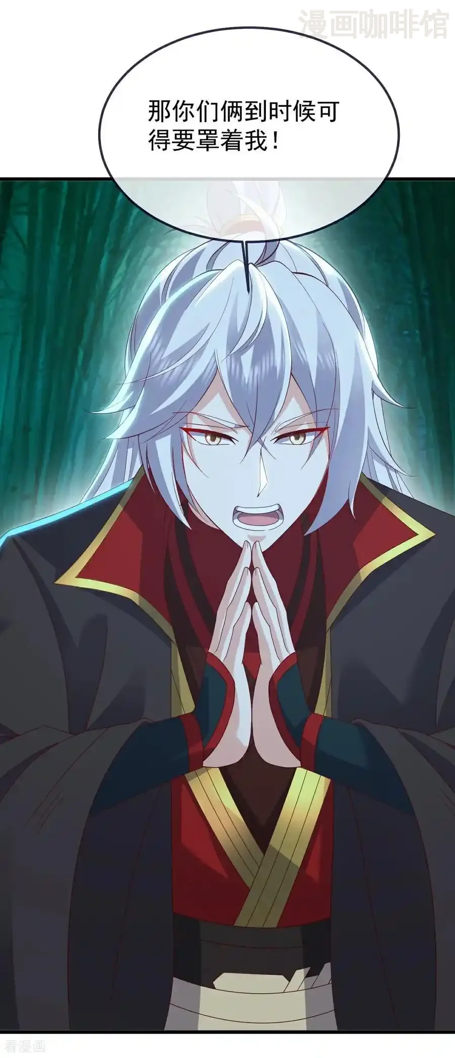 仙武帝尊 第775话 九枚七纹灵丹 下拉式漫画 - 漫画咖啡馆 免费阅读 - Page 41