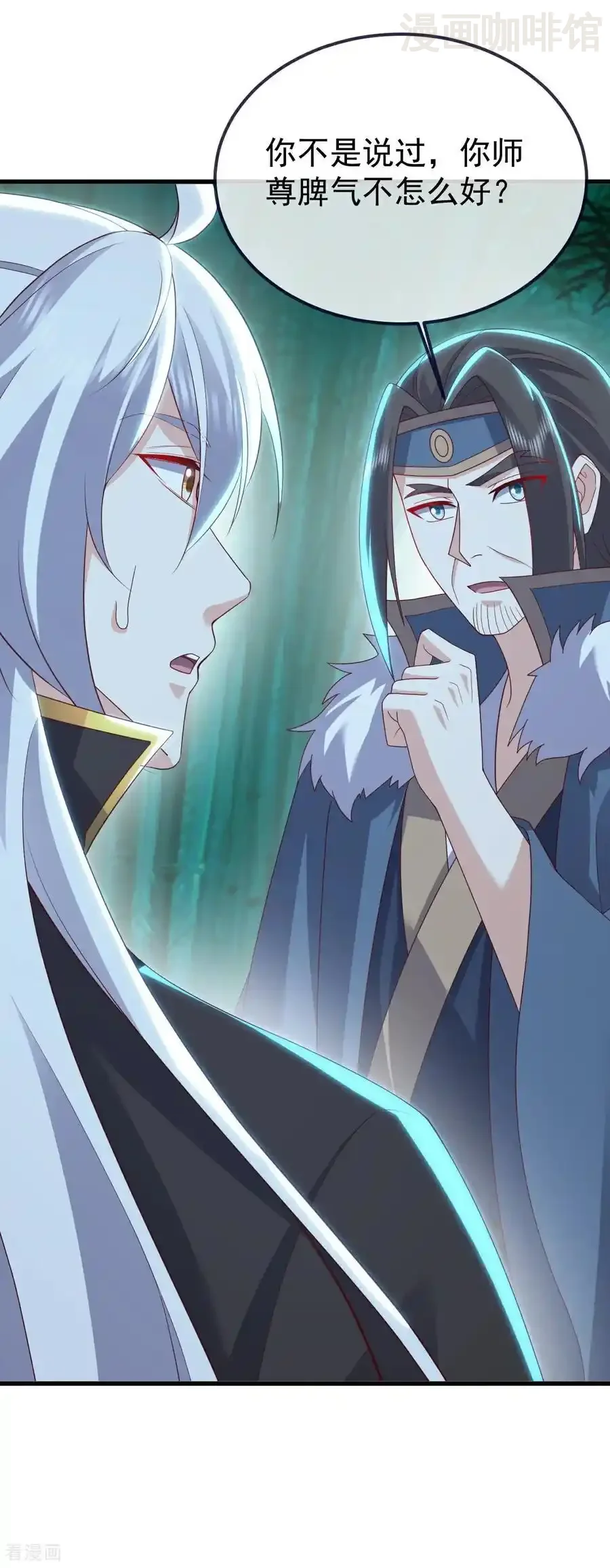 仙武帝尊 第775话 九枚七纹灵丹 下拉式漫画 - 漫画咖啡馆 免费阅读 - Page 42