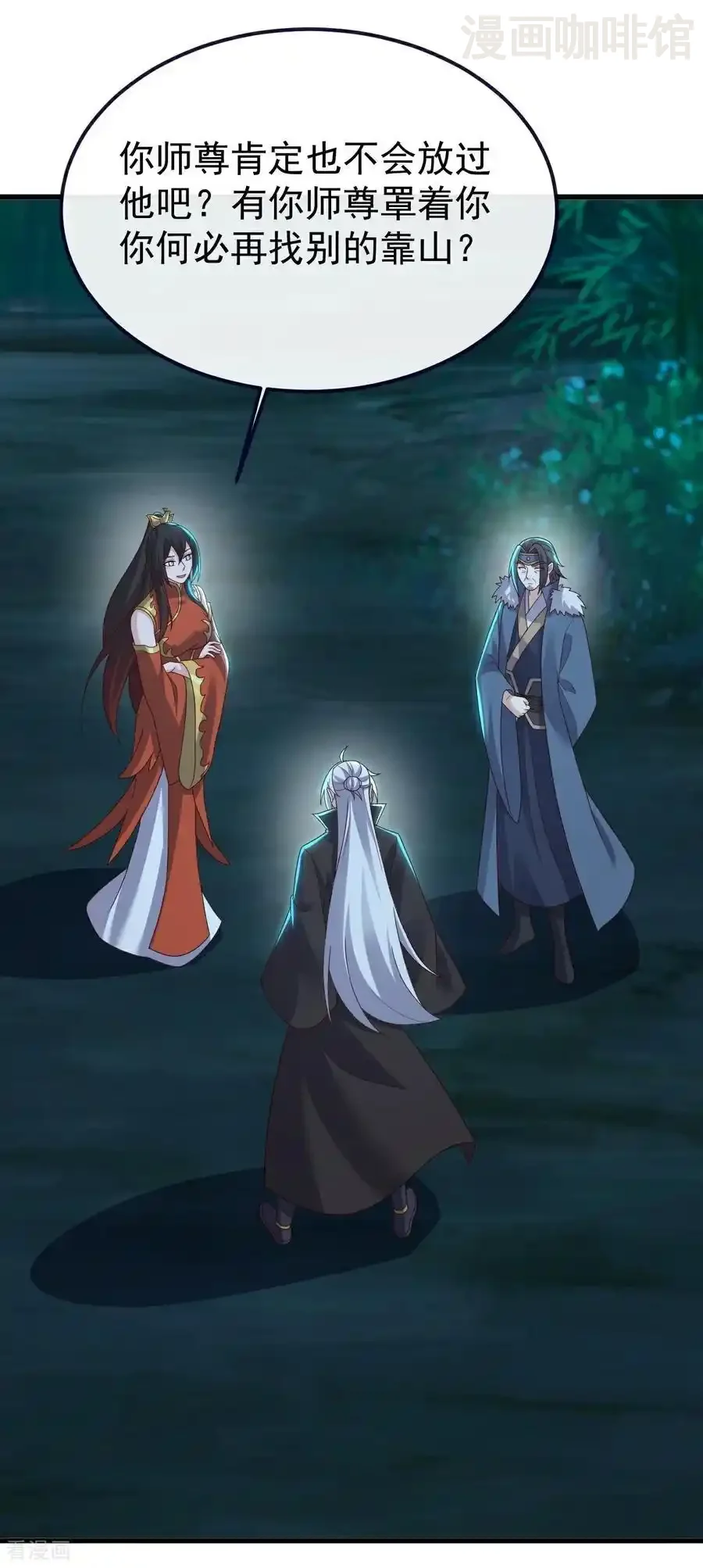 仙武帝尊 第775话 九枚七纹灵丹 下拉式漫画 - 漫画咖啡馆 免费阅读 - Page 44