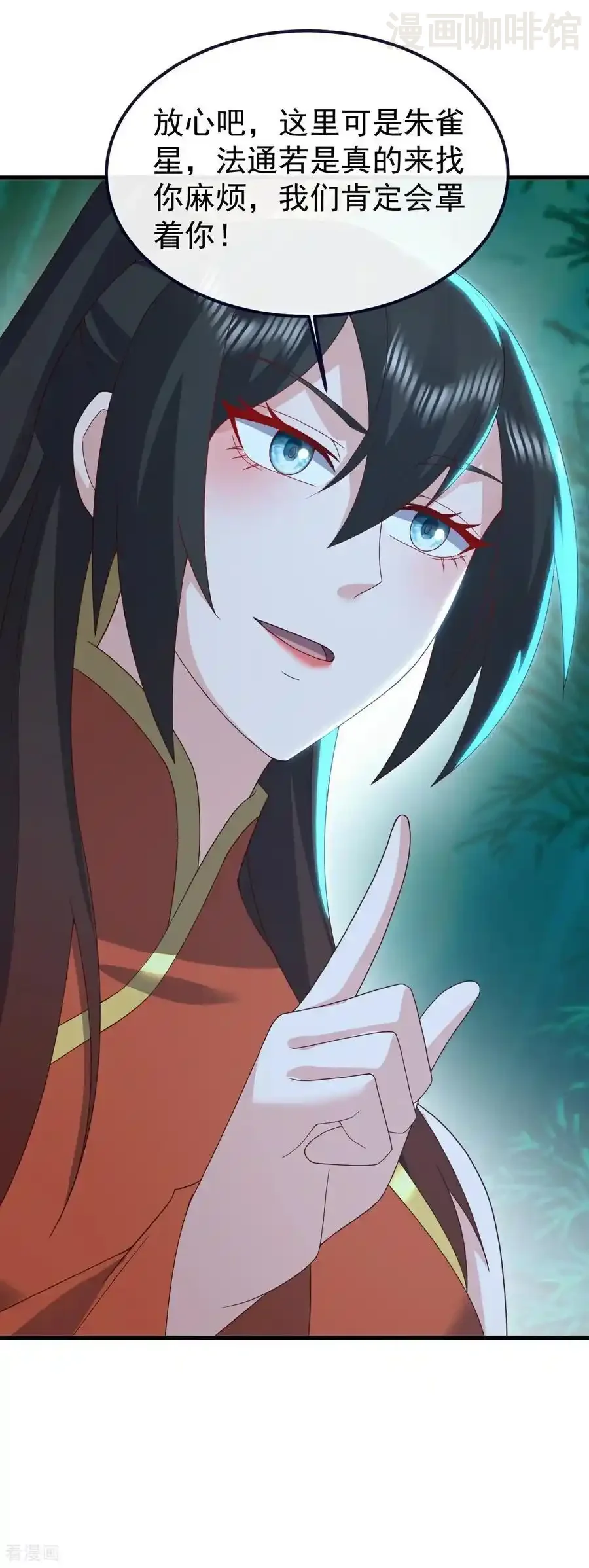 仙武帝尊 第775话 九枚七纹灵丹 下拉式漫画 - 漫画咖啡馆 免费阅读 - Page 47