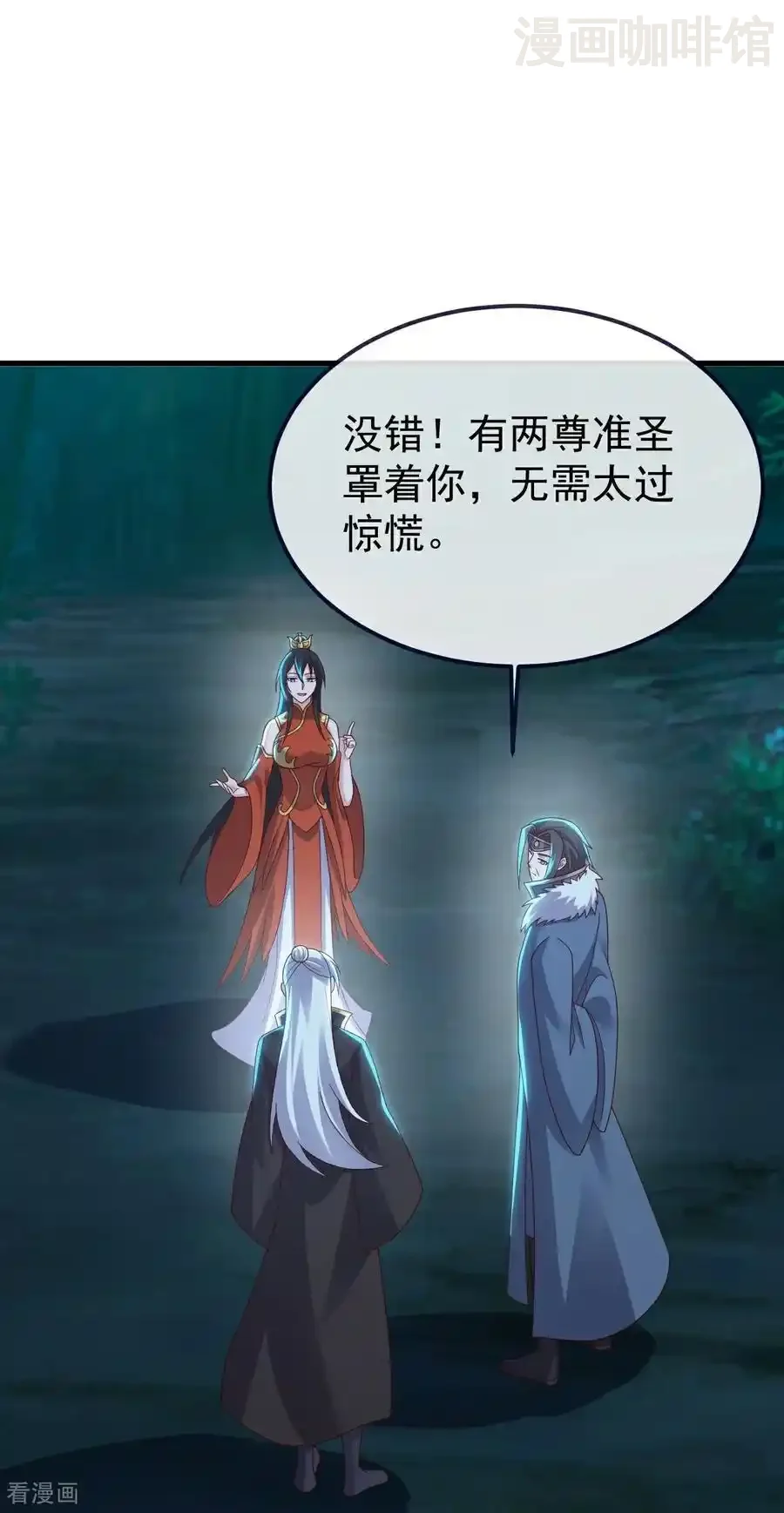 仙武帝尊 第775话 九枚七纹灵丹 下拉式漫画 - 漫画咖啡馆 免费阅读 - Page 48