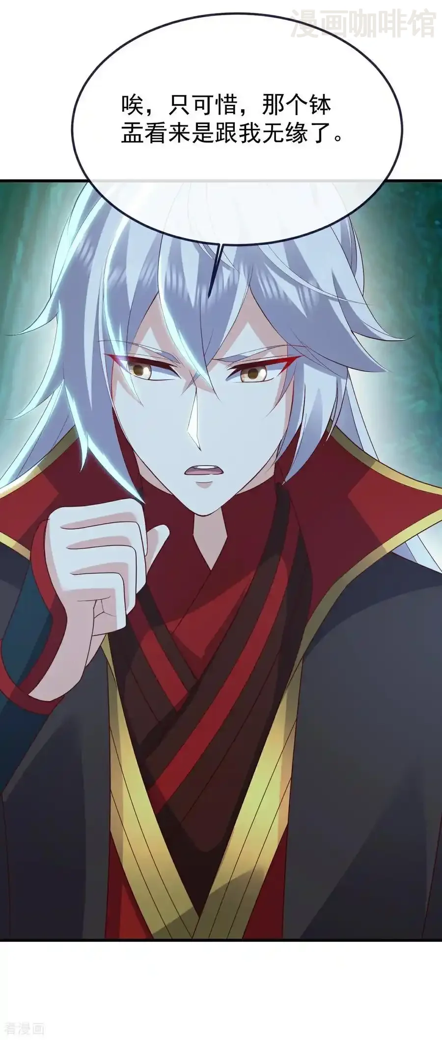 仙武帝尊 第775话 九枚七纹灵丹 下拉式漫画 - 漫画咖啡馆 免费阅读 - Page 50