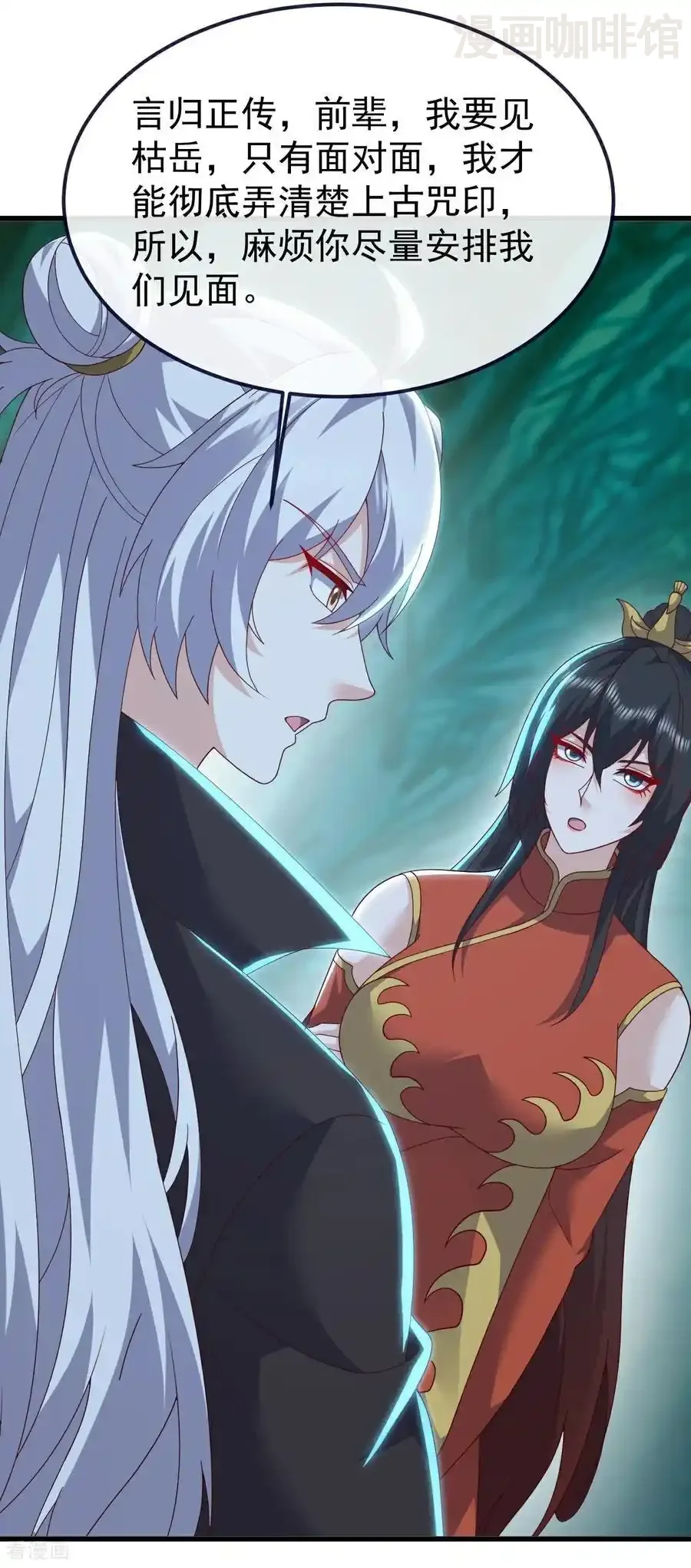 仙武帝尊 第775话 九枚七纹灵丹 下拉式漫画 - 漫画咖啡馆 免费阅读 - Page 53