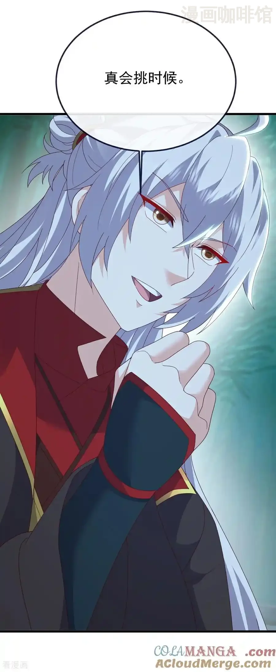 仙武帝尊 第775话 九枚七纹灵丹 下拉式漫画 - 漫画咖啡馆 免费阅读 - Page 55