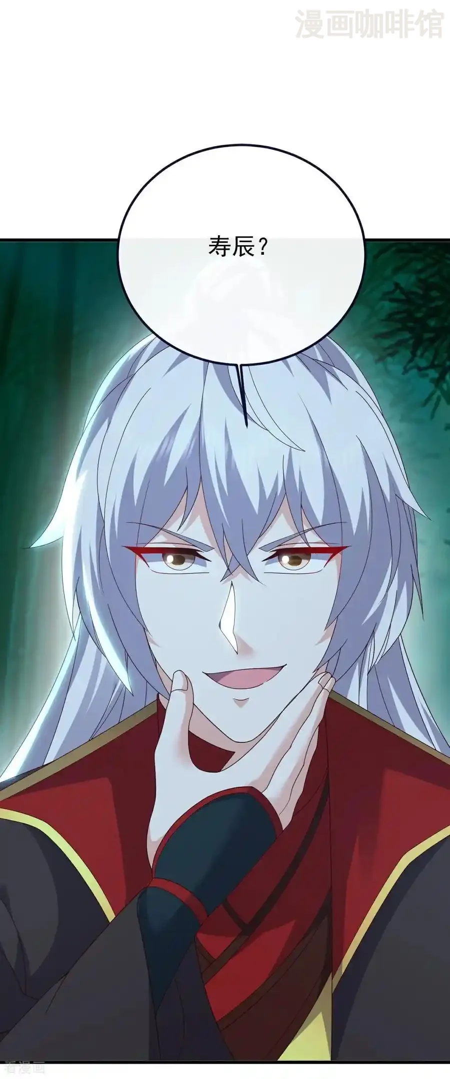 仙武帝尊 第775话 九枚七纹灵丹 下拉式漫画 - 漫画咖啡馆 免费阅读 - Page 57