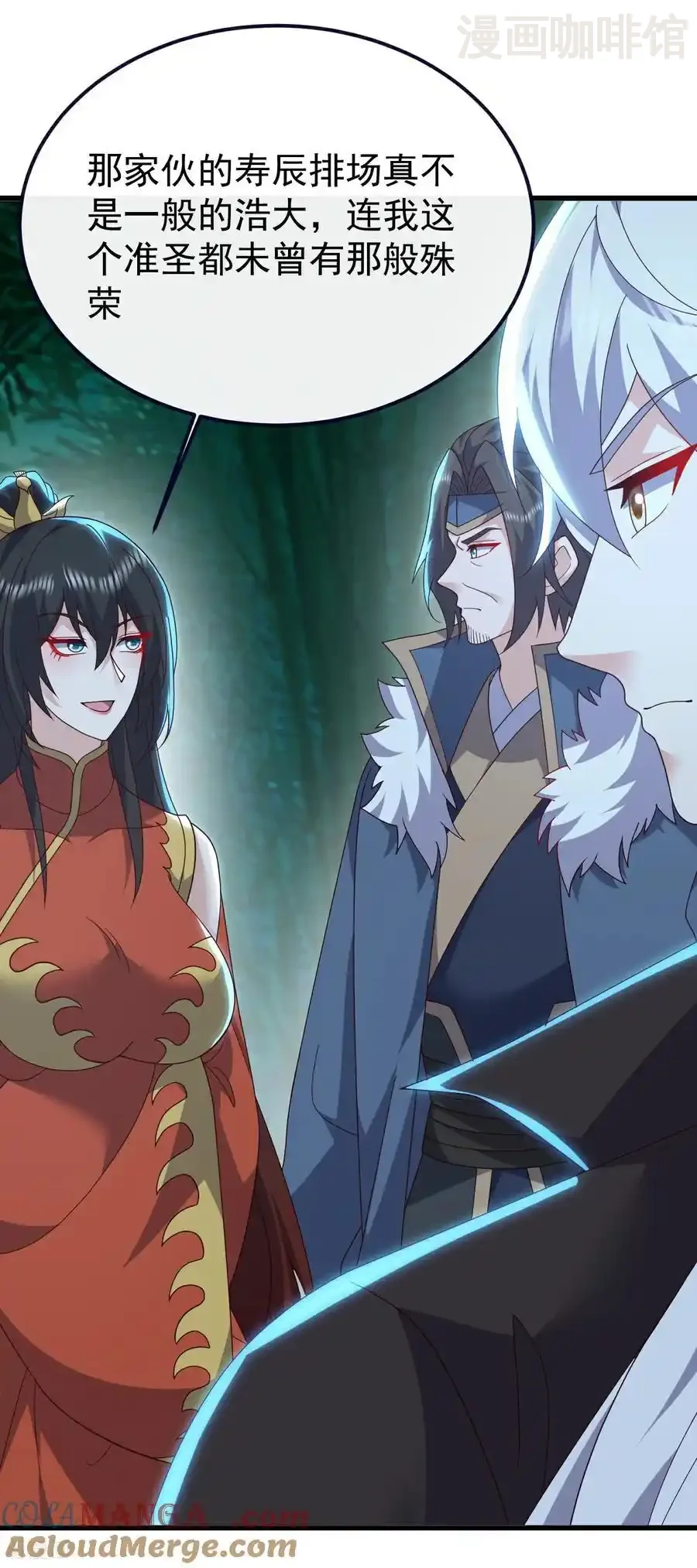 仙武帝尊 第775话 九枚七纹灵丹 下拉式漫画 - 漫画咖啡馆 免费阅读 - Page 58