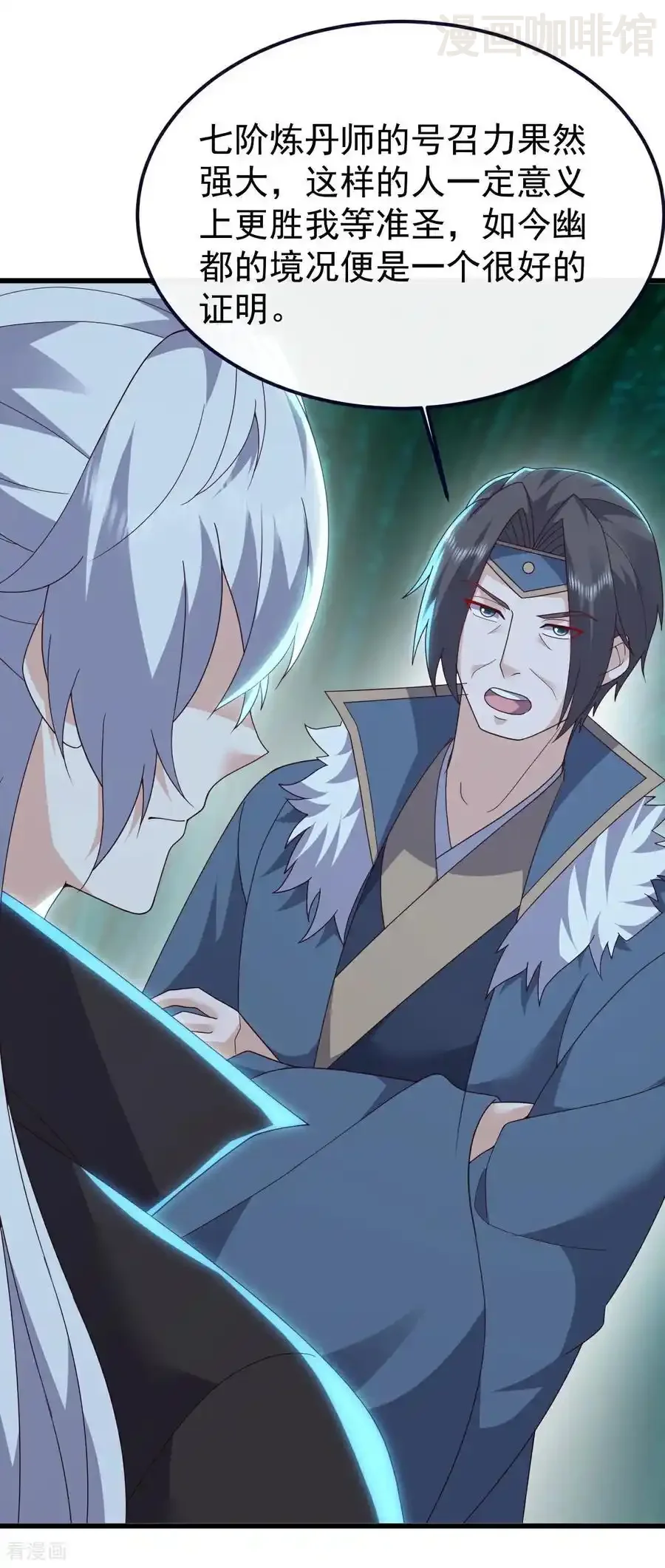 仙武帝尊 第775话 九枚七纹灵丹 下拉式漫画 - 漫画咖啡馆 免费阅读 - Page 60