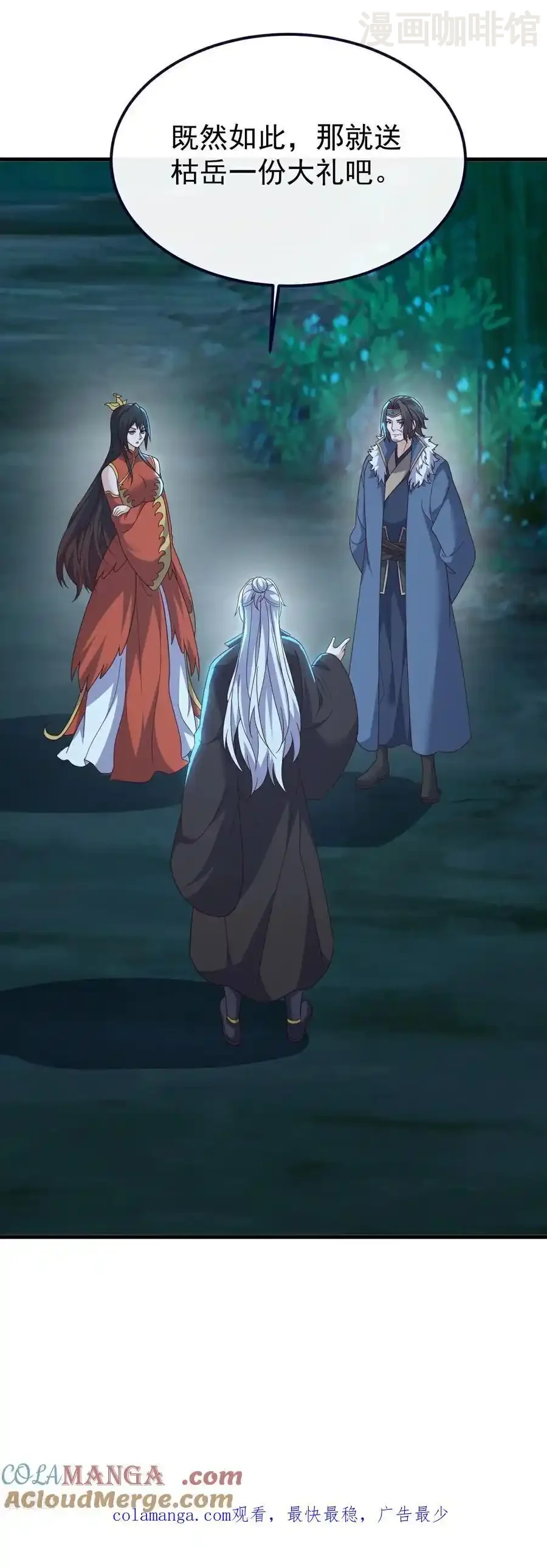 仙武帝尊 第775话 九枚七纹灵丹 下拉式漫画 - 漫画咖啡馆 免费阅读 - Page 61