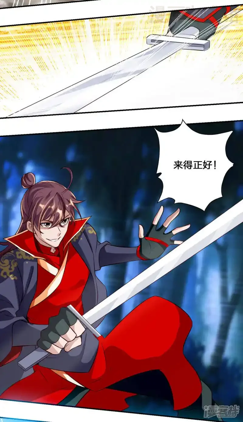 仙武帝尊 第127话 就问你服不服？ 下拉式漫画 - 漫画咖啡馆 免费阅读 - Page 3