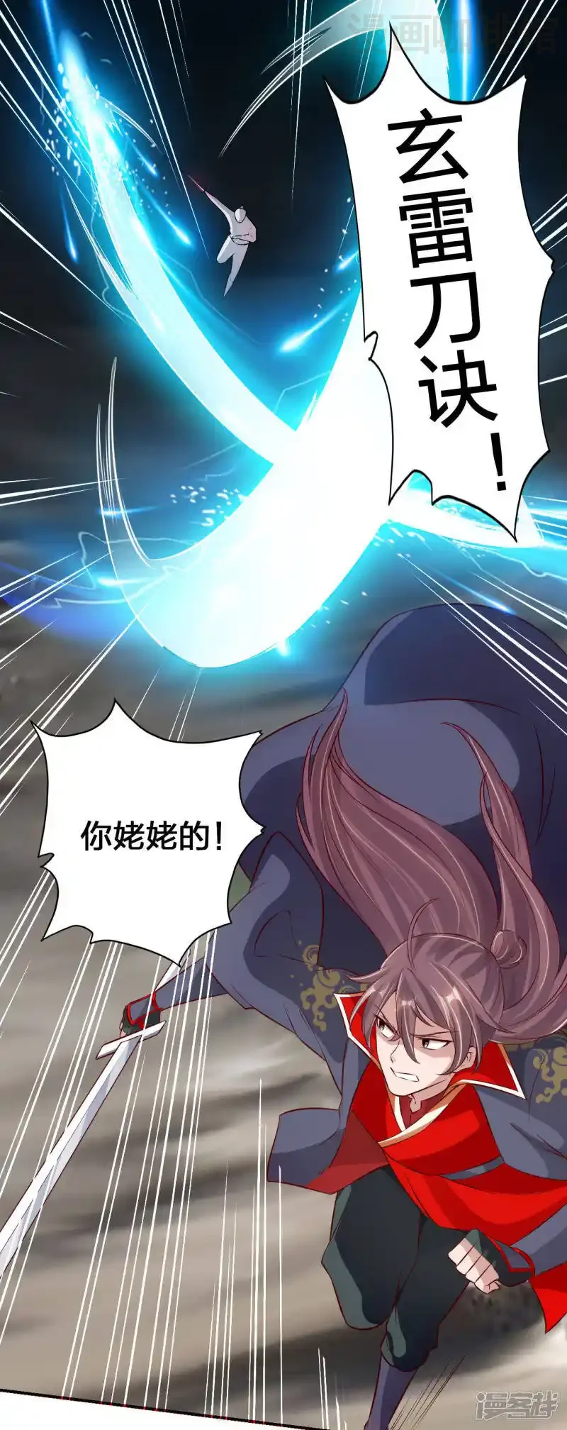 仙武帝尊 第127话 就问你服不服？ 下拉式漫画 - 漫画咖啡馆 免费阅读 - Page 6