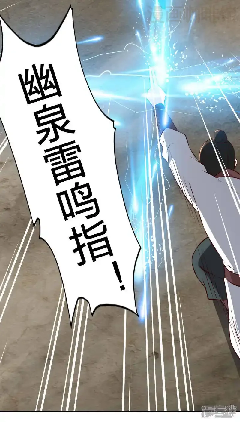 仙武帝尊 第127话 就问你服不服？ 下拉式漫画 - 漫画咖啡馆 免费阅读 - Page 12