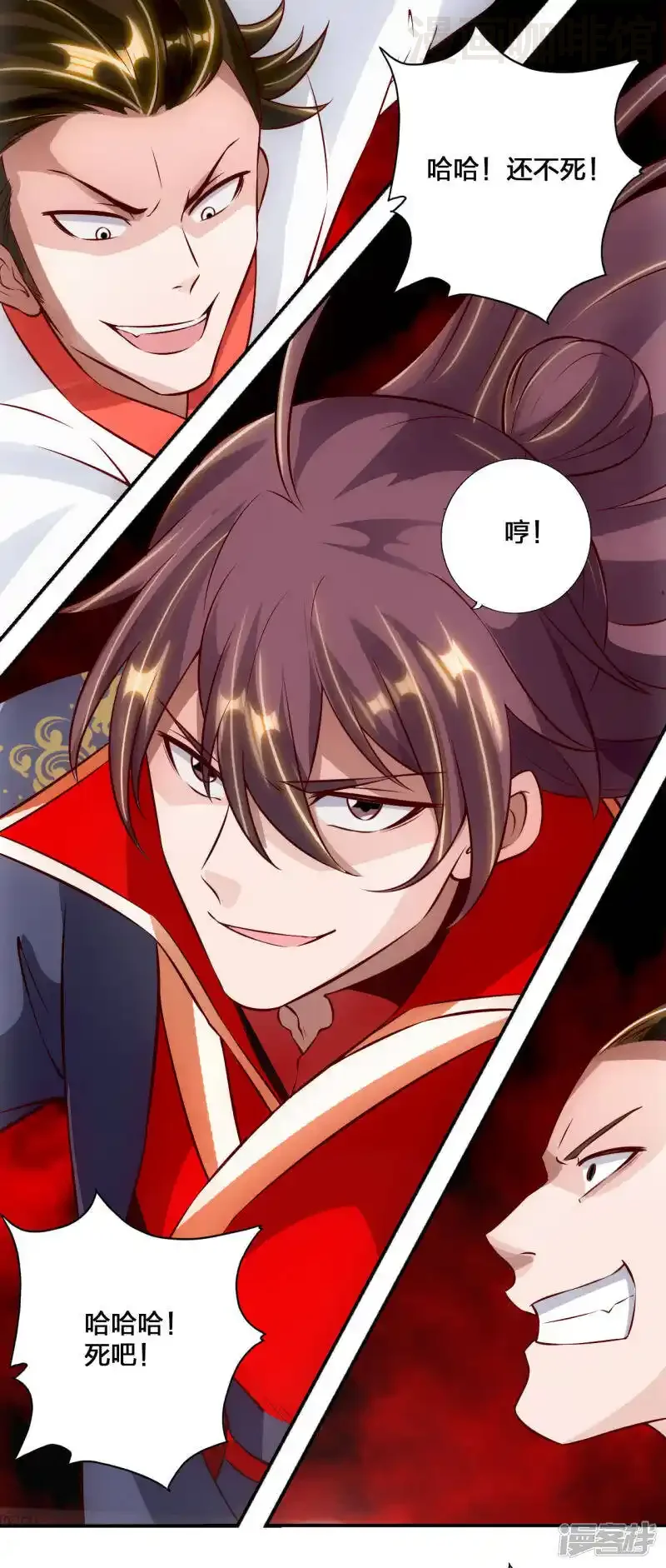 仙武帝尊 第127话 就问你服不服？ 下拉式漫画 - 漫画咖啡馆 免费阅读 - Page 13