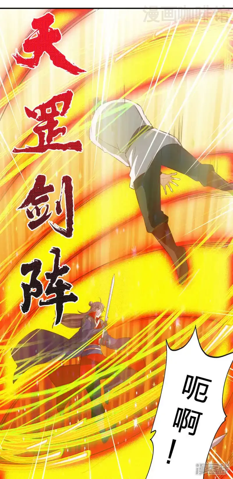 仙武帝尊 第127话 就问你服不服？ 下拉式漫画 - 漫画咖啡馆 免费阅读 - Page 15