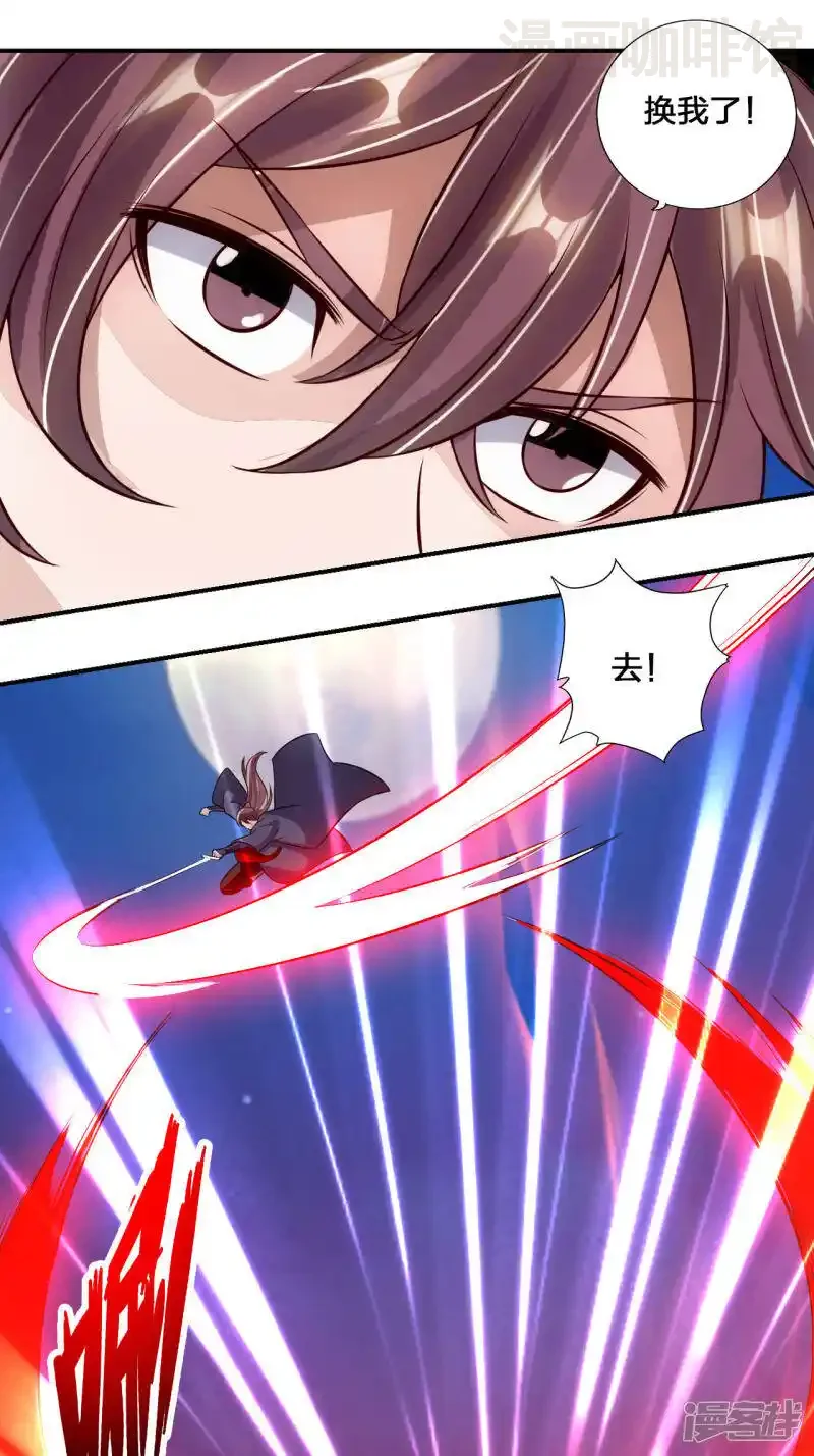 仙武帝尊 第127话 就问你服不服？ 下拉式漫画 - 漫画咖啡馆 免费阅读 - Page 17