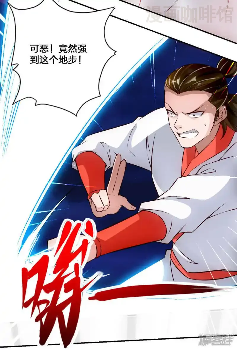 仙武帝尊 第127话 就问你服不服？ 下拉式漫画 - 漫画咖啡馆 免费阅读 - Page 19