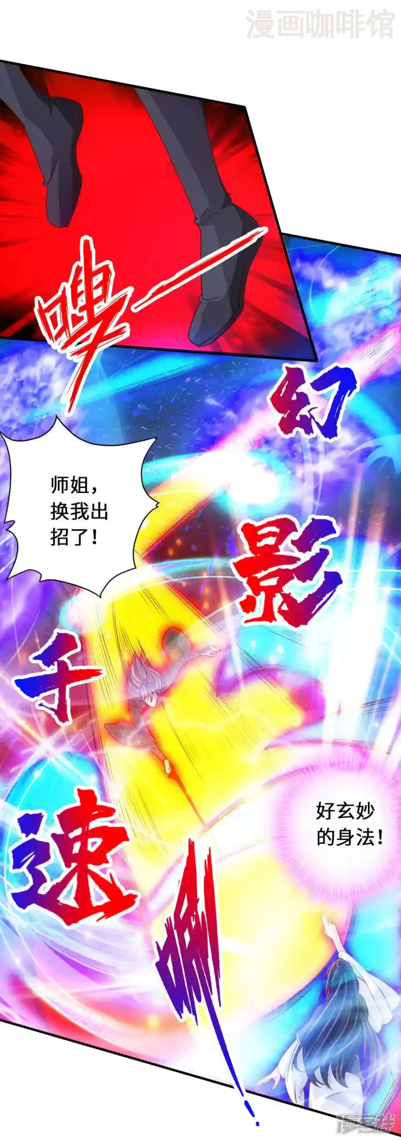 仙武帝尊 第74话 战齐月！ 下拉式漫画 - 漫画咖啡馆 免费阅读 - Page 2