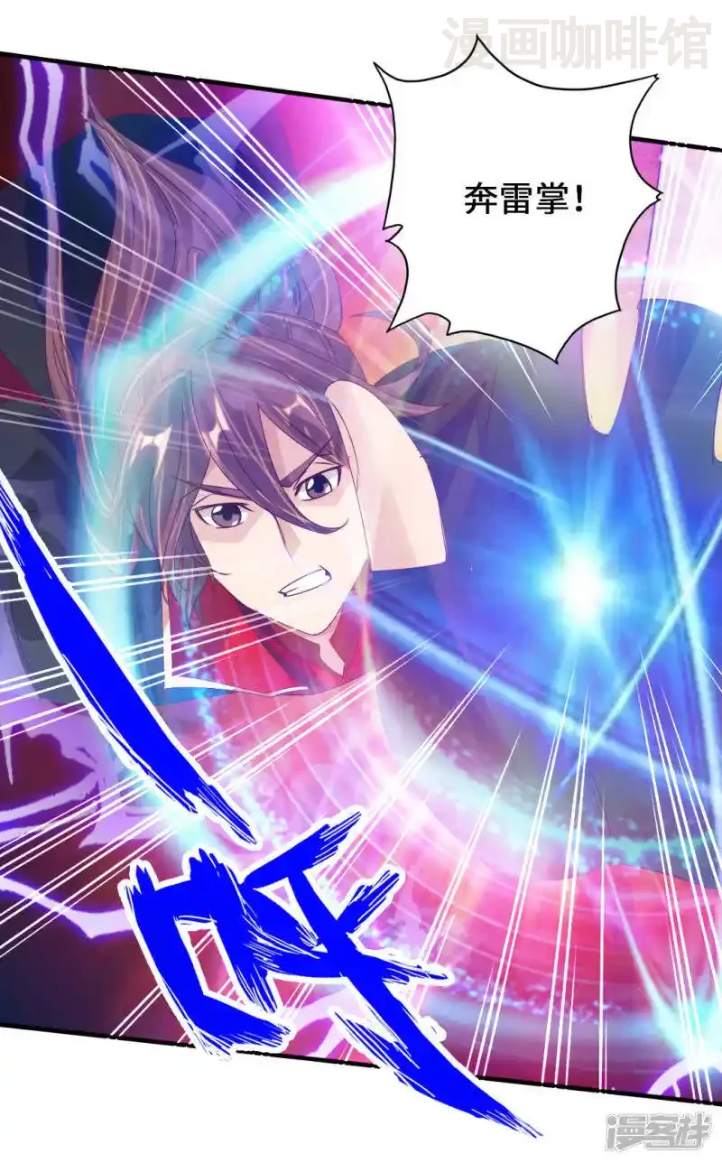 仙武帝尊 第74话 战齐月！ 下拉式漫画 - 漫画咖啡馆 免费阅读 - Page 5