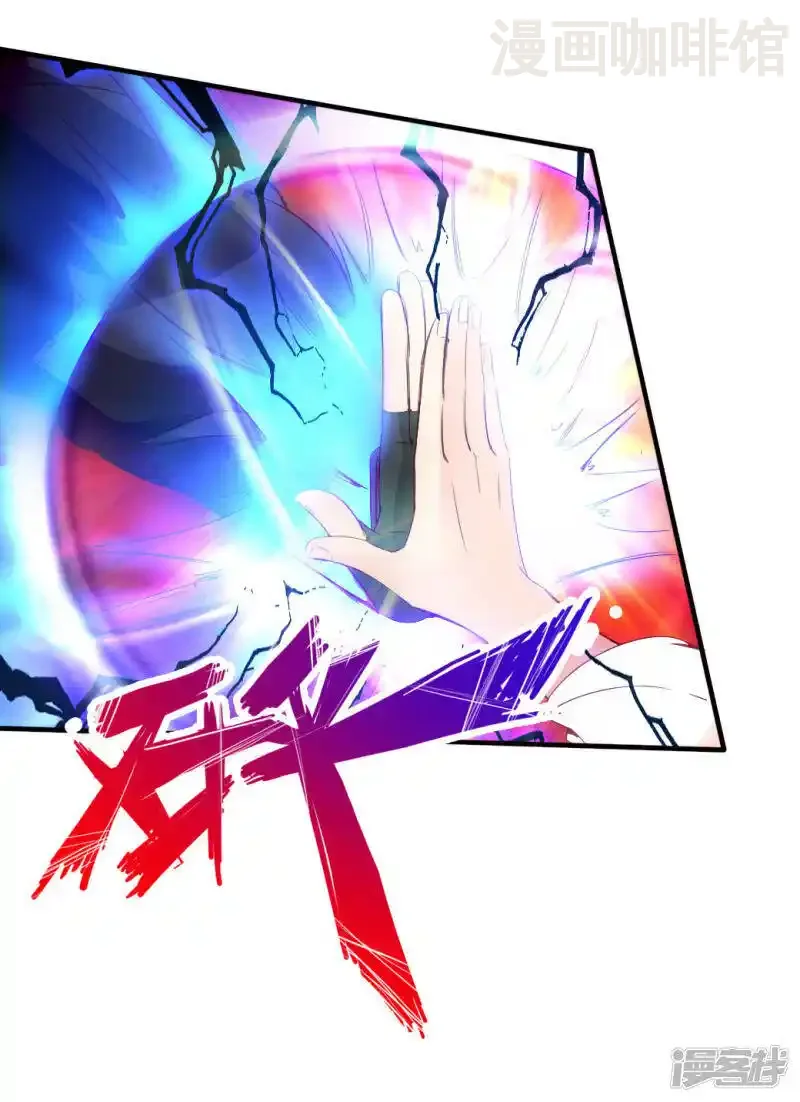 仙武帝尊 第74话 战齐月！ 下拉式漫画 - 漫画咖啡馆 免费阅读 - Page 7