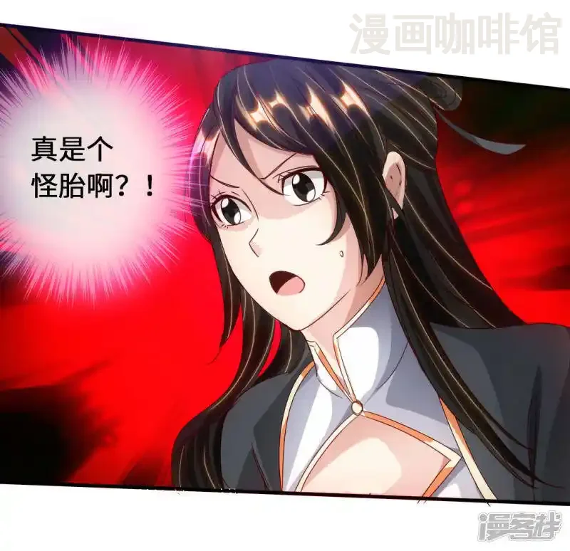 仙武帝尊 第74话 战齐月！ 下拉式漫画 - 漫画咖啡馆 免费阅读 - Page 10