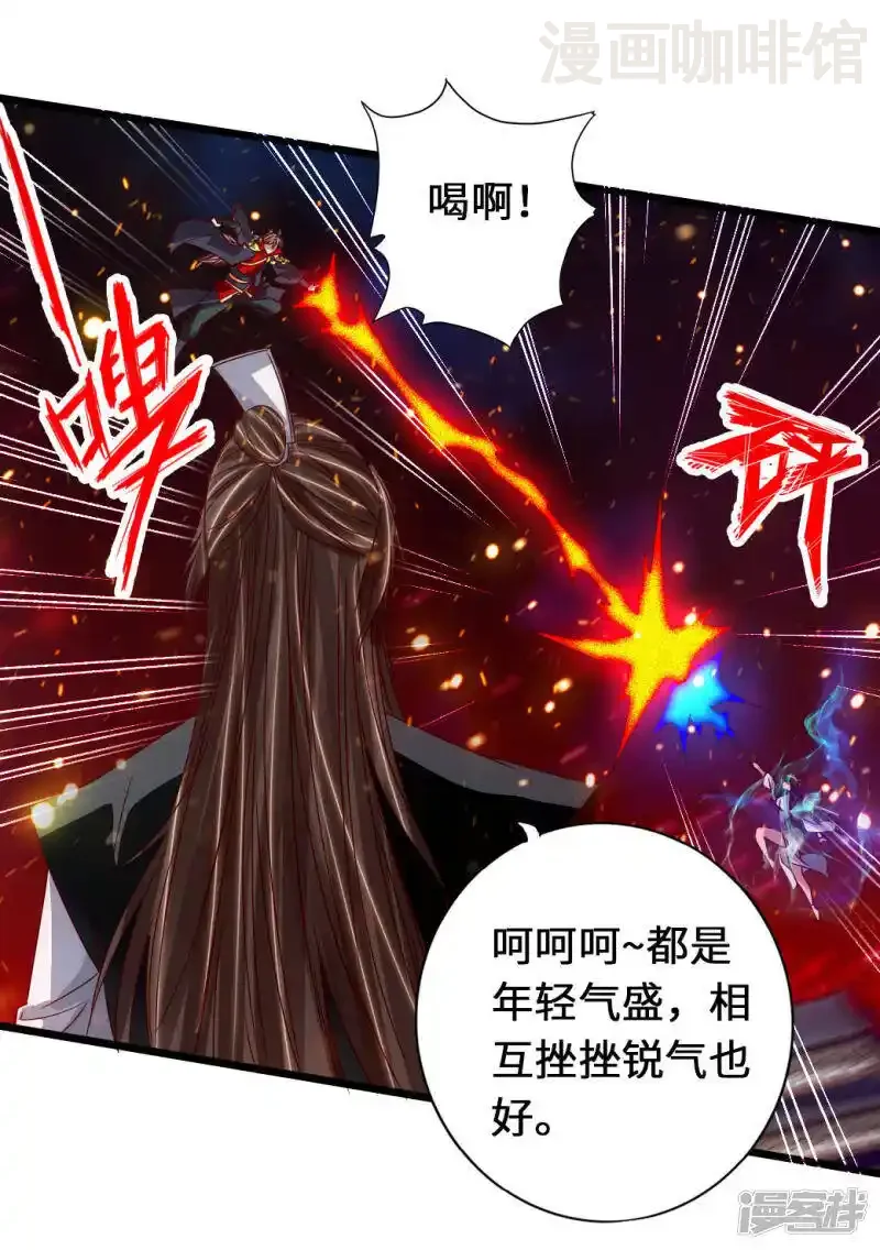 仙武帝尊 第74话 战齐月！ 下拉式漫画 - 漫画咖啡馆 免费阅读 - Page 14