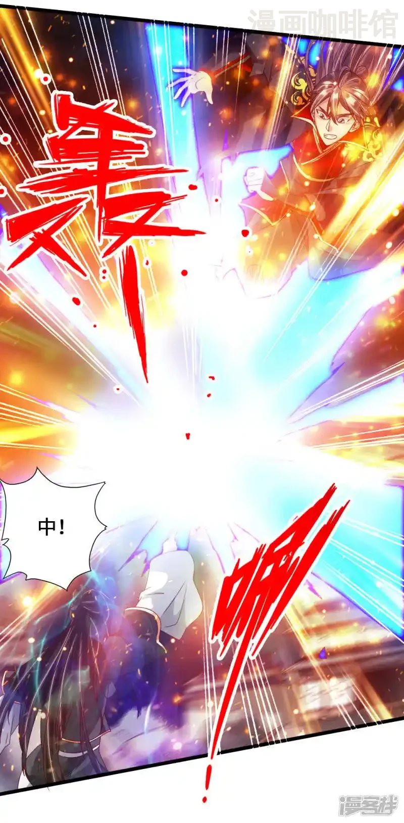 仙武帝尊 第74话 战齐月！ 下拉式漫画 - 漫画咖啡馆 免费阅读 - Page 15