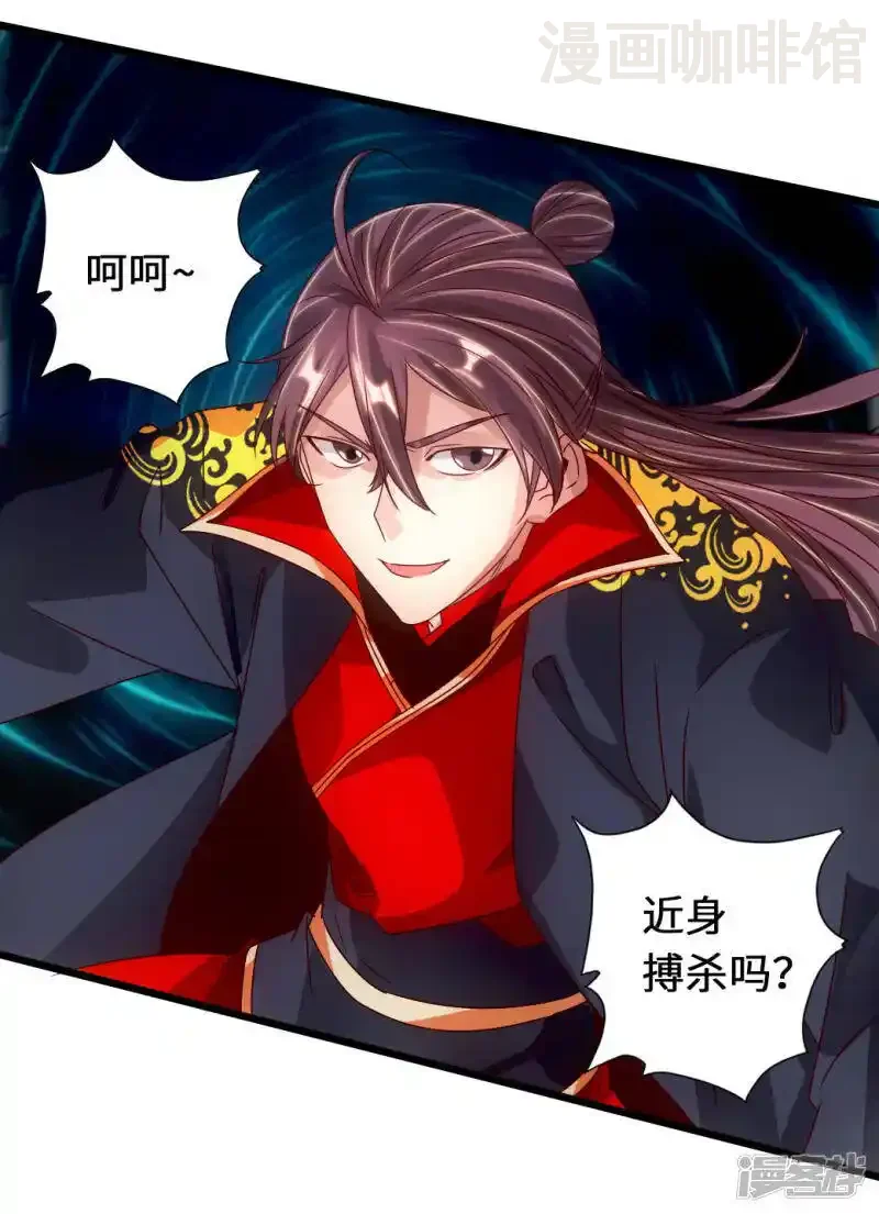 仙武帝尊 第74话 战齐月！ 下拉式漫画 - 漫画咖啡馆 免费阅读 - Page 17