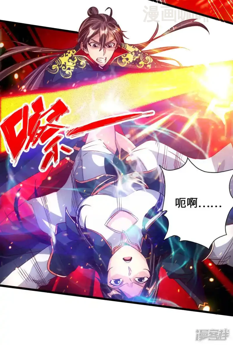 仙武帝尊 第74话 战齐月！ 下拉式漫画 - 漫画咖啡馆 免费阅读 - Page 19