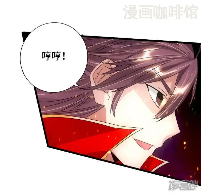 仙武帝尊 第74话 战齐月！ 下拉式漫画 - 漫画咖啡馆 免费阅读 - Page 20