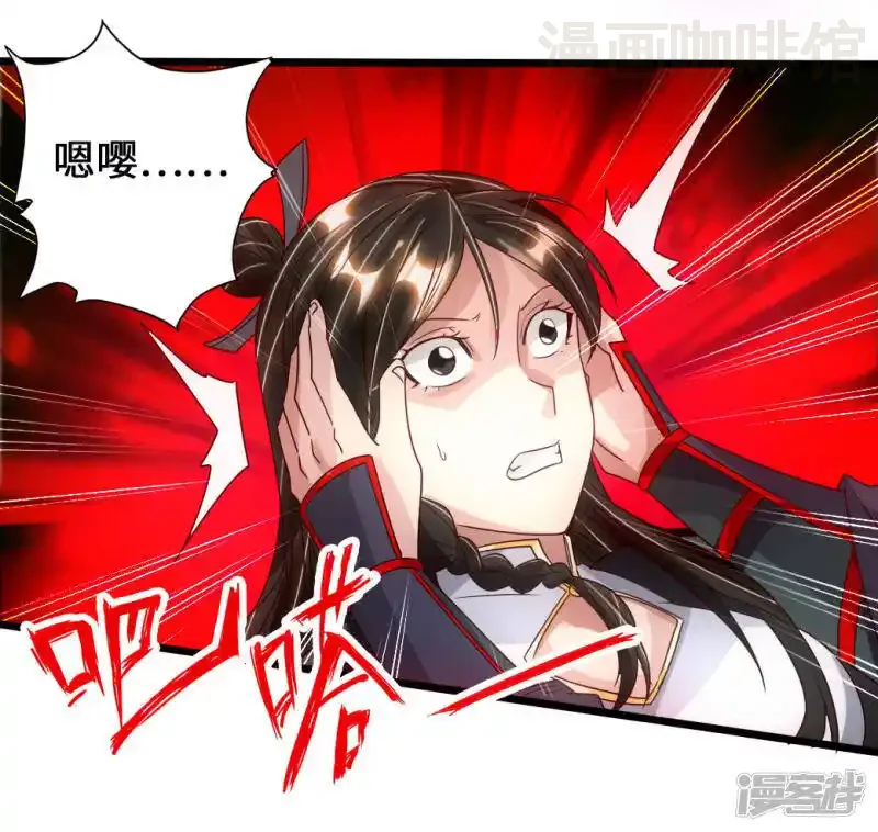 仙武帝尊 第74话 战齐月！ 下拉式漫画 - 漫画咖啡馆 免费阅读 - Page 24