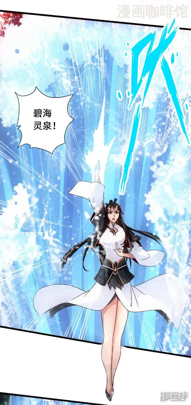 仙武帝尊 第74话 战齐月！ 下拉式漫画 - 漫画咖啡馆 免费阅读 - Page 28