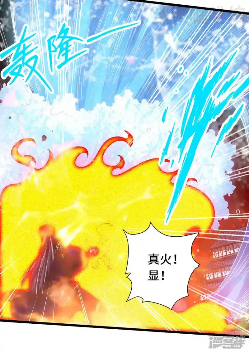 仙武帝尊 第74话 战齐月！ 下拉式漫画 - 漫画咖啡馆 免费阅读 - Page 29