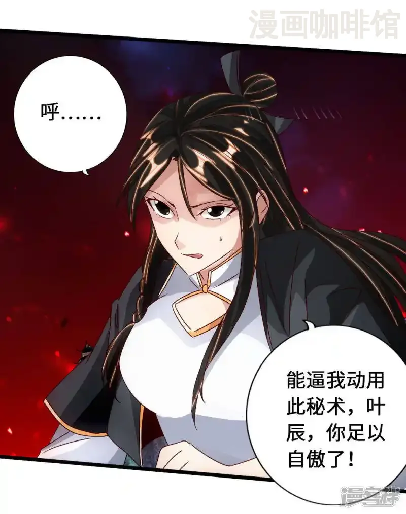 仙武帝尊 第74话 战齐月！ 下拉式漫画 - 漫画咖啡馆 免费阅读 - Page 31