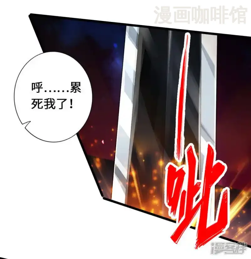 仙武帝尊 第74话 战齐月！ 下拉式漫画 - 漫画咖啡馆 免费阅读 - Page 36