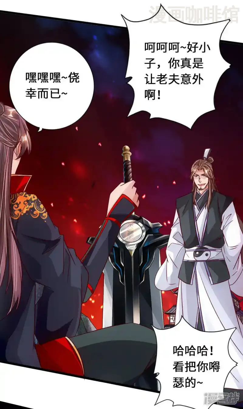 仙武帝尊 第74话 战齐月！ 下拉式漫画 - 漫画咖啡馆 免费阅读 - Page 38