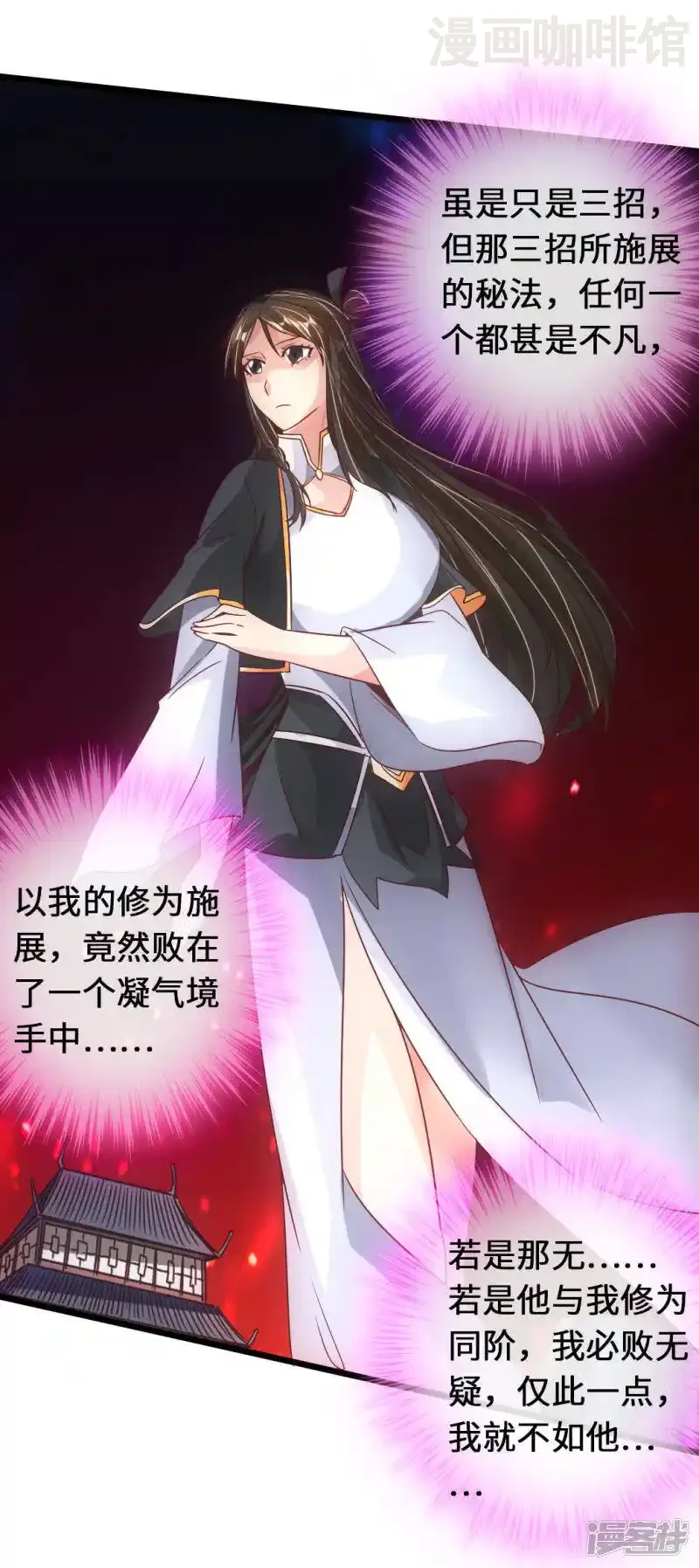 仙武帝尊 第74话 战齐月！ 下拉式漫画 - 漫画咖啡馆 免费阅读 - Page 41