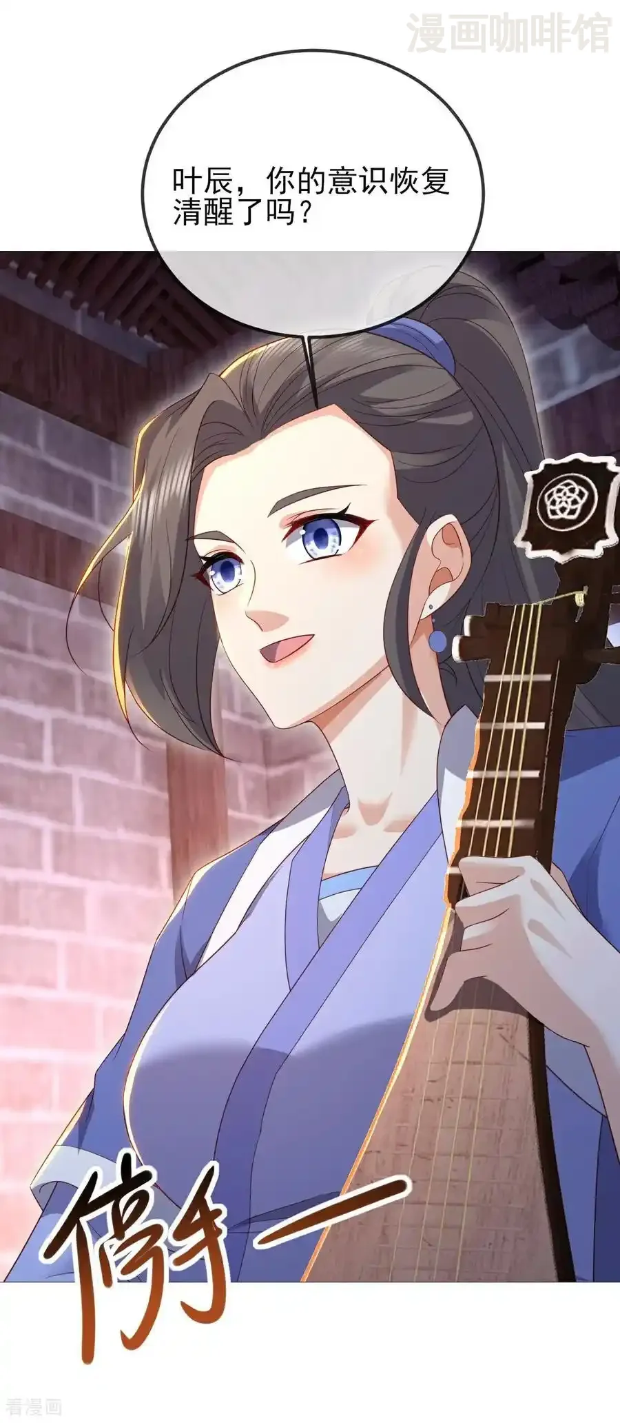 仙武帝尊 第580话 琴音 下拉式漫画 - 漫画咖啡馆 免费阅读 - Page 5