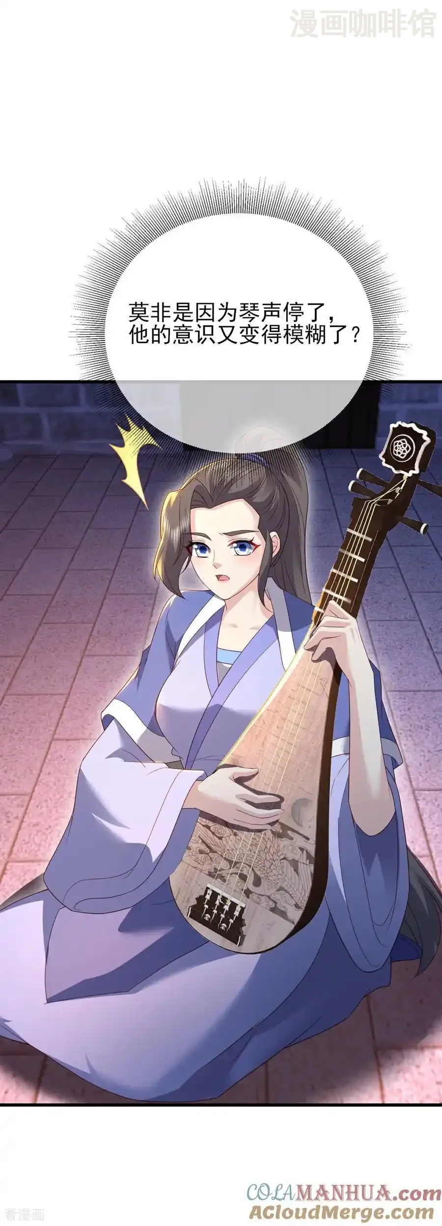 仙武帝尊 第580话 琴音 下拉式漫画 - 漫画咖啡馆 免费阅读 - Page 7