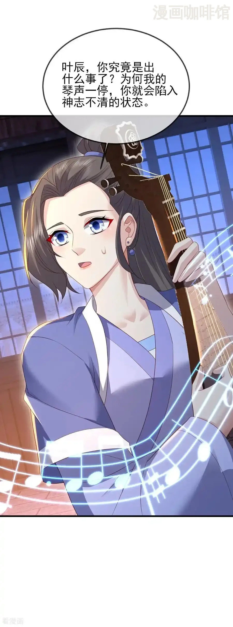 仙武帝尊 第580话 琴音 下拉式漫画 - 漫画咖啡馆 免费阅读 - Page 11