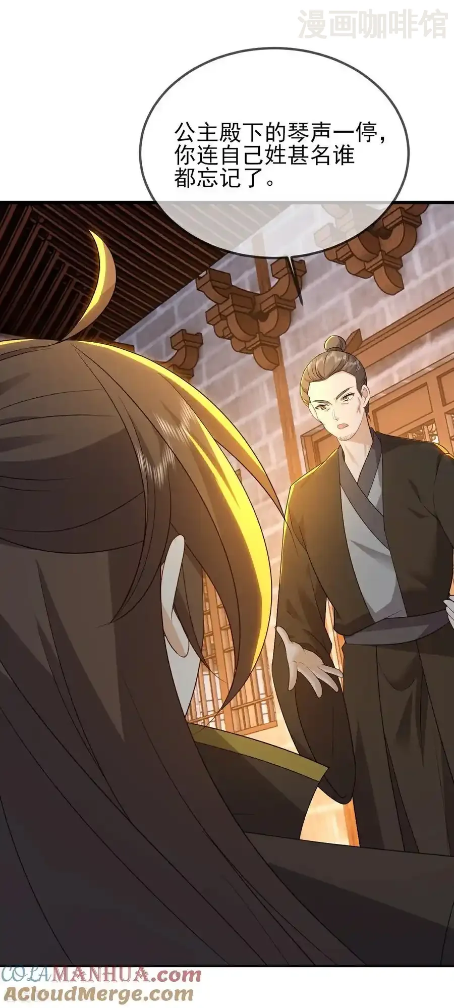 仙武帝尊 第580话 琴音 下拉式漫画 - 漫画咖啡馆 免费阅读 - Page 13