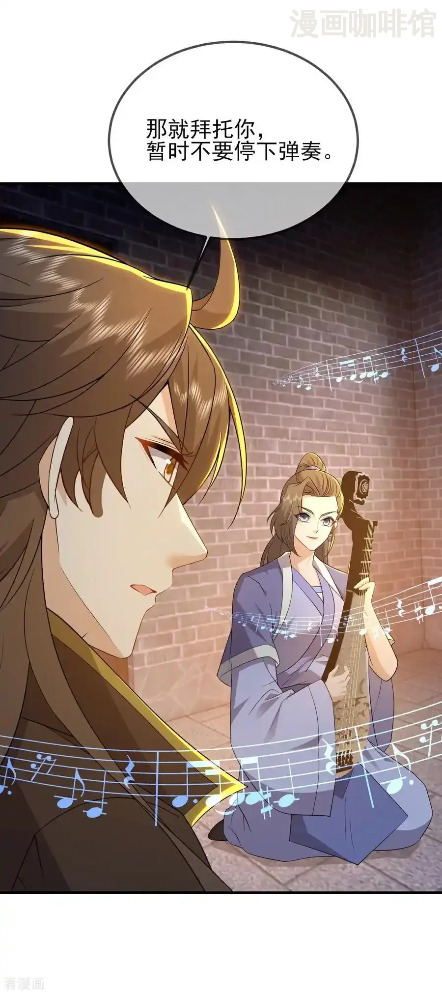 仙武帝尊 第580话 琴音 下拉式漫画 - 漫画咖啡馆 免费阅读 - Page 14