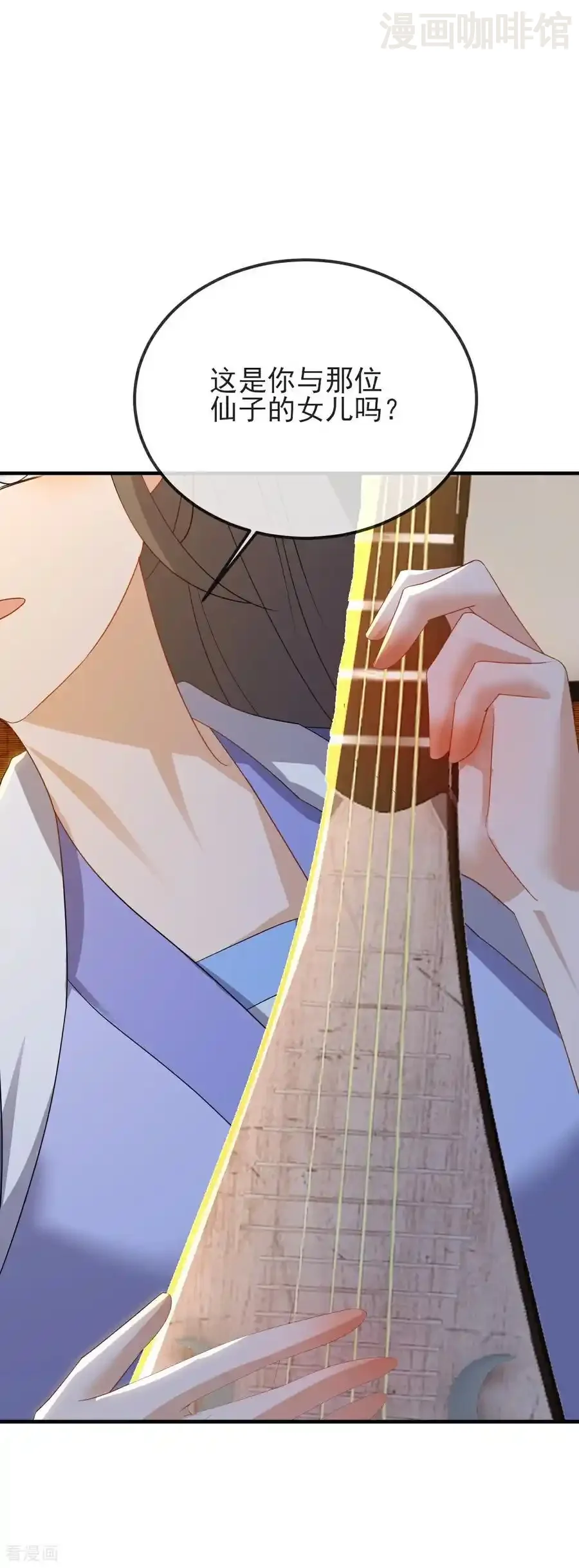 仙武帝尊 第580话 琴音 下拉式漫画 - 漫画咖啡馆 免费阅读 - Page 17