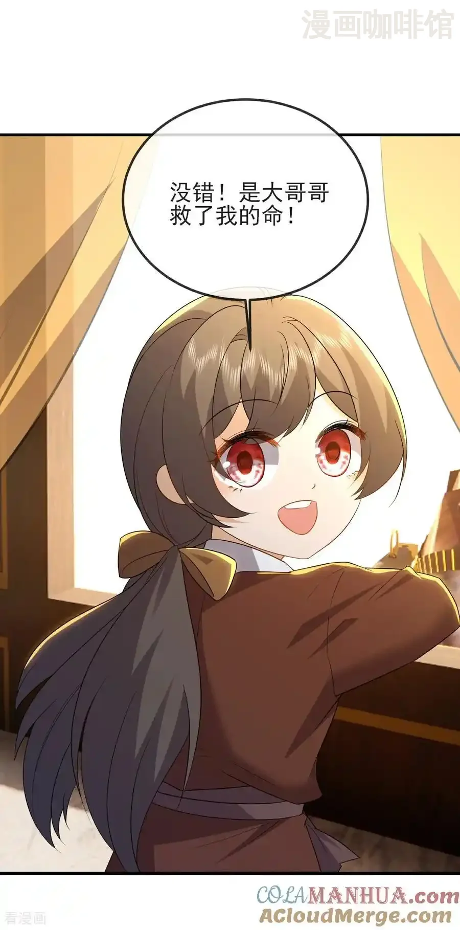 仙武帝尊 第580话 琴音 下拉式漫画 - 漫画咖啡馆 免费阅读 - Page 19