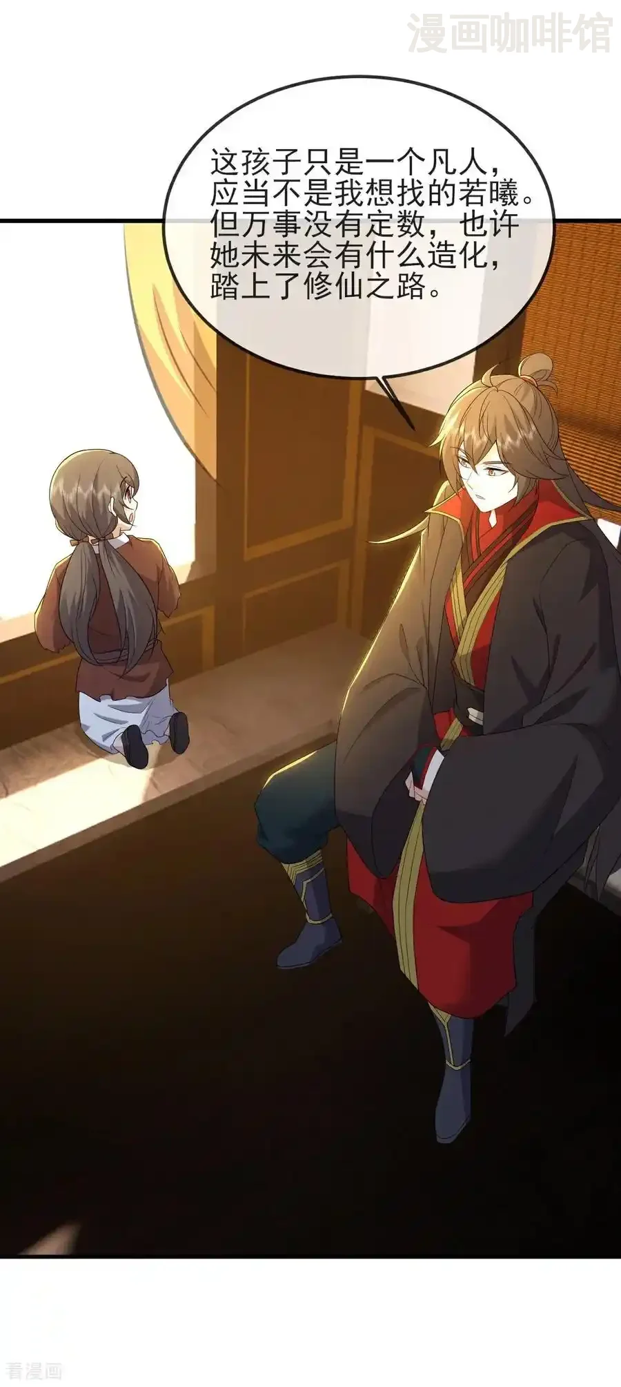 仙武帝尊 第580话 琴音 下拉式漫画 - 漫画咖啡馆 免费阅读 - Page 20