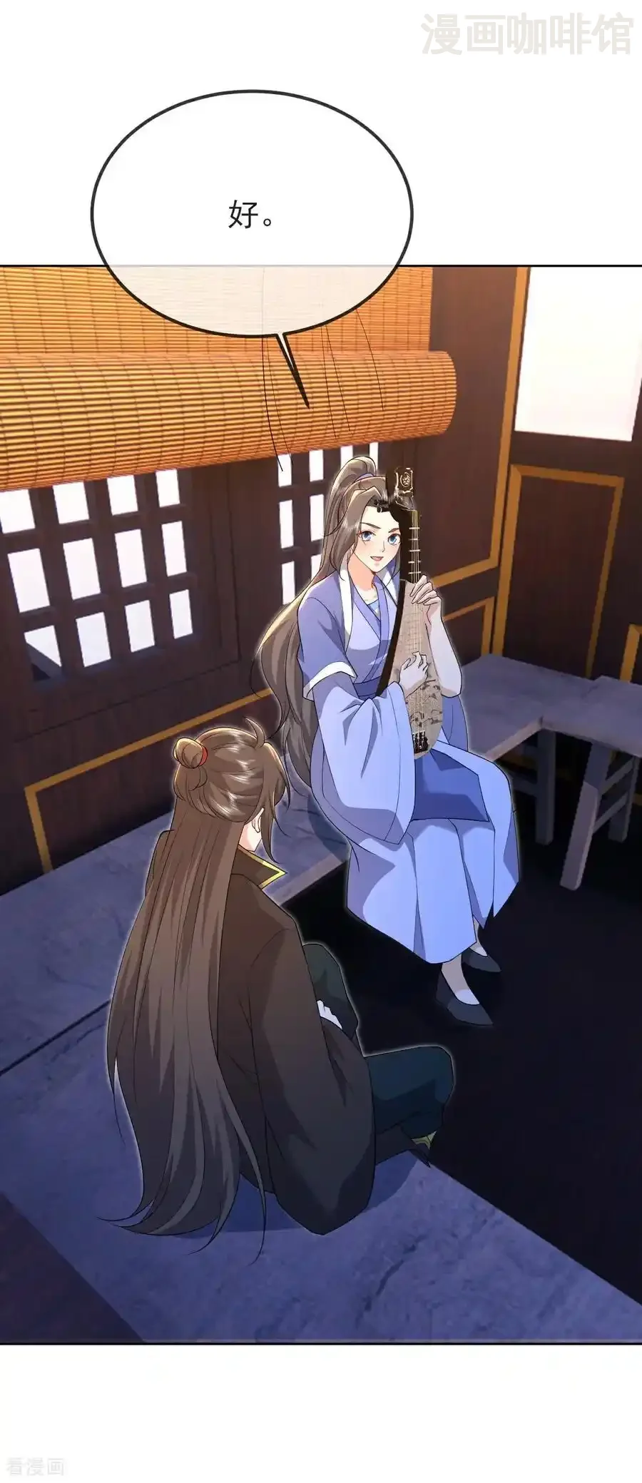 仙武帝尊 第580话 琴音 下拉式漫画 - 漫画咖啡馆 免费阅读 - Page 23