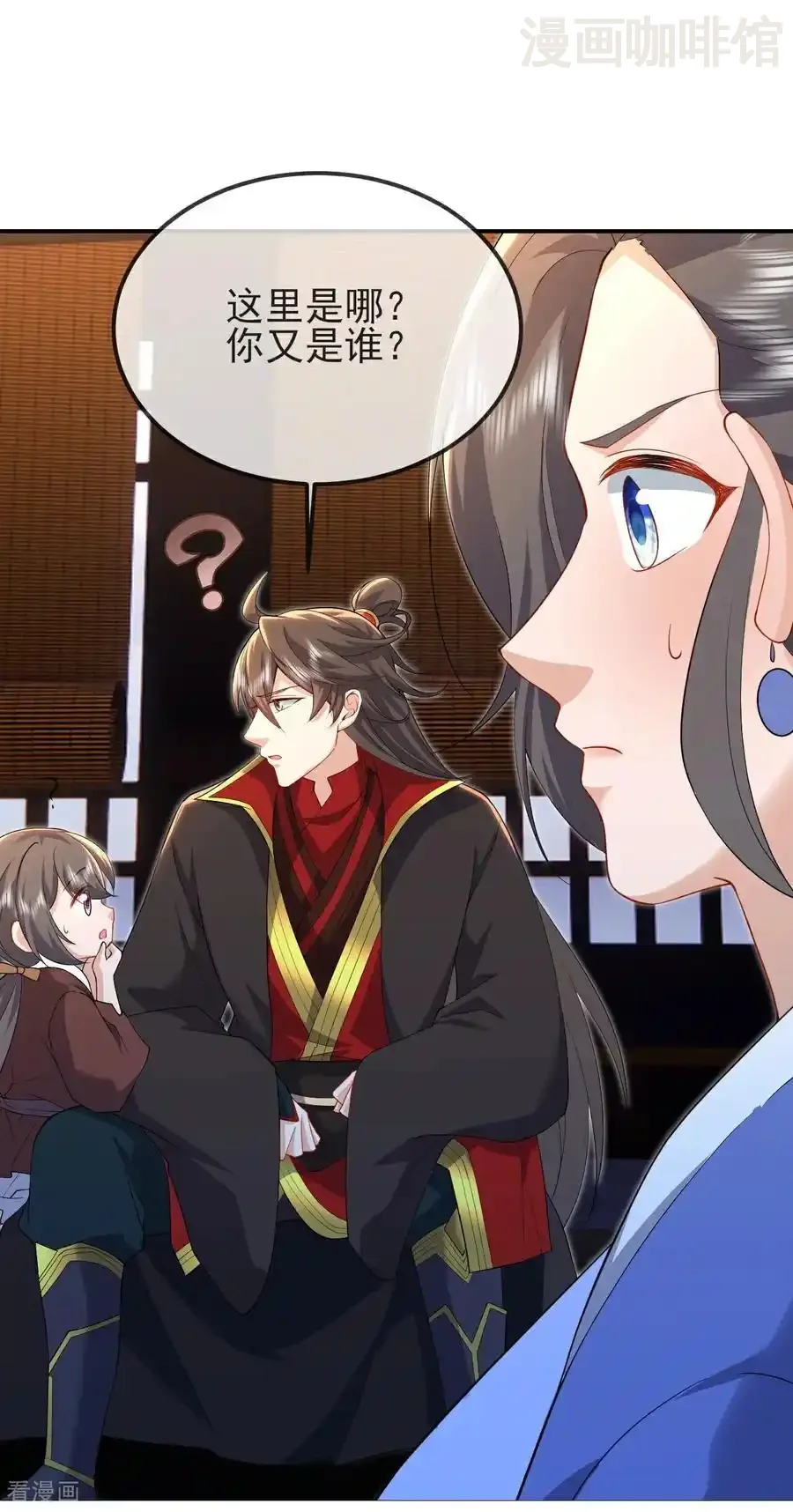 仙武帝尊 第580话 琴音 下拉式漫画 - 漫画咖啡馆 免费阅读 - Page 24